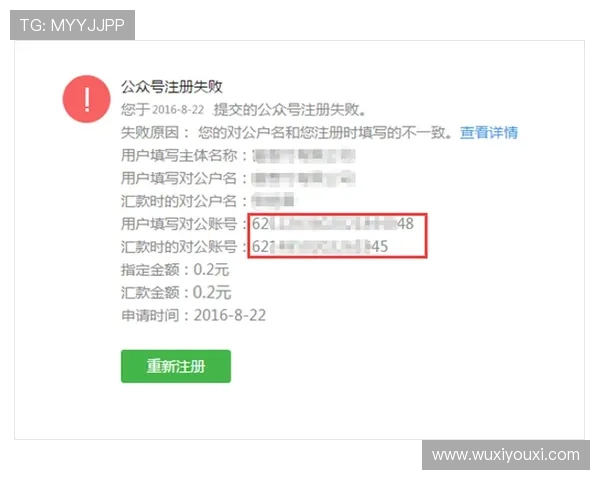 开云体育注册中心注册流程中的常见问题及应对策略